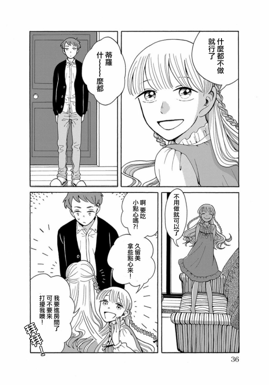 我是狗韩漫全集-第02话无删减无遮挡章节图片 
