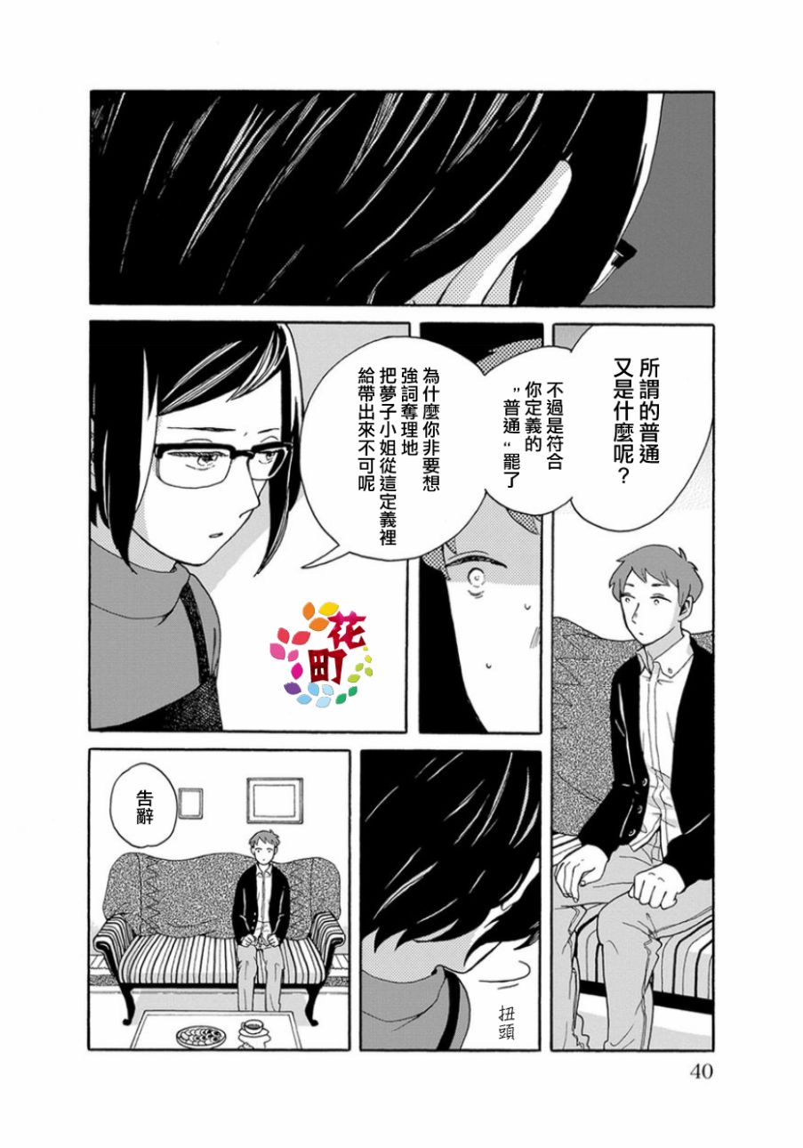 我是狗韩漫全集-第02话无删减无遮挡章节图片 