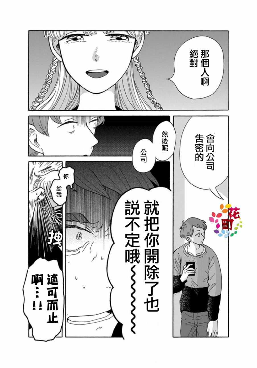 我是狗韩漫全集-第03话无删减无遮挡章节图片 