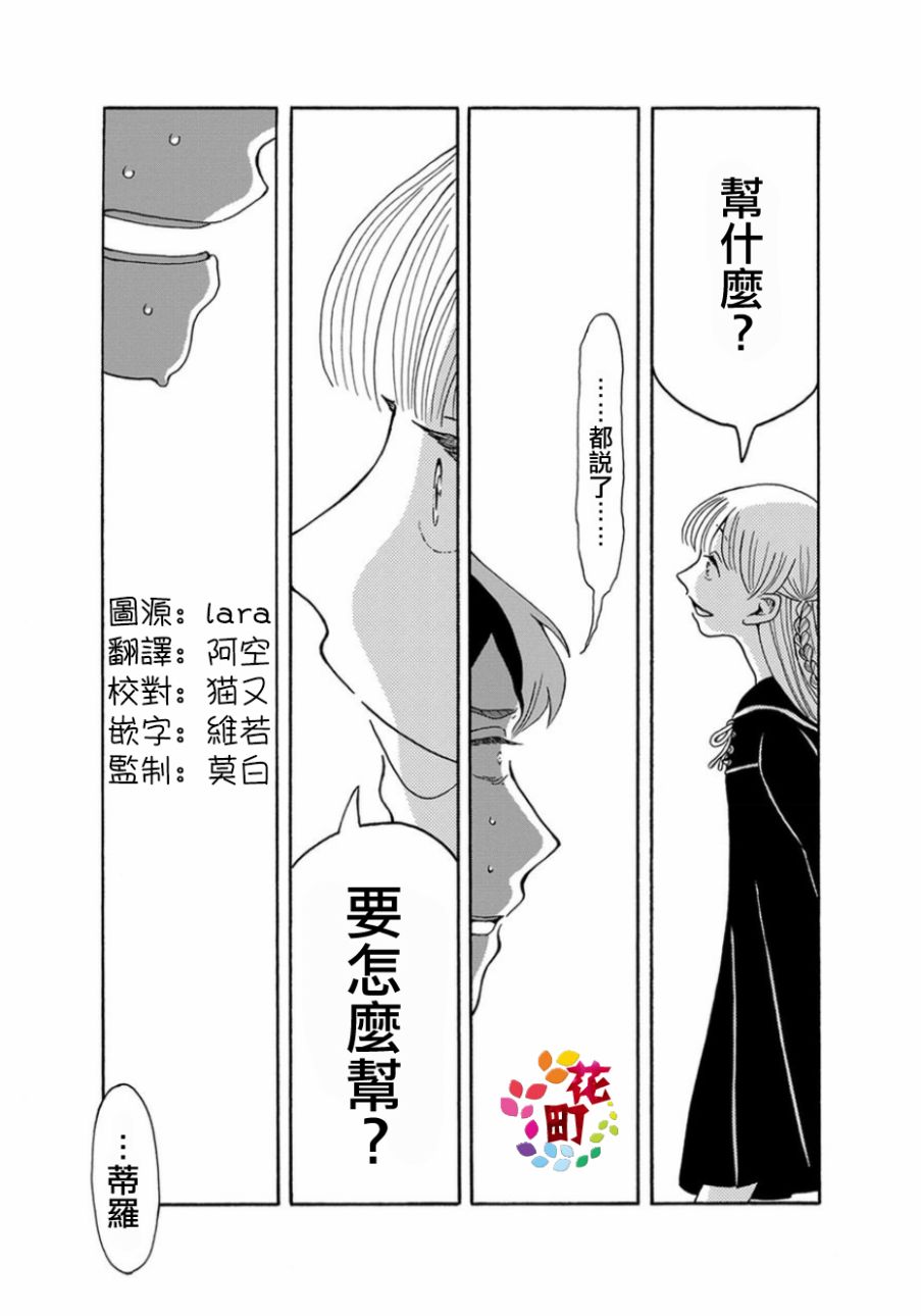 我是狗韩漫全集-第03话无删减无遮挡章节图片 