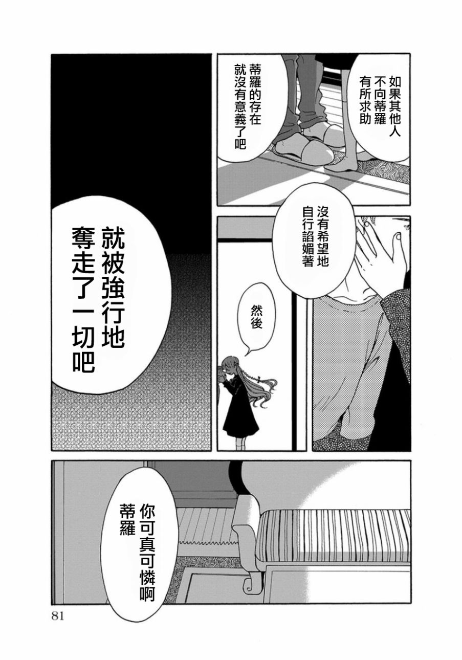 我是狗韩漫全集-第03话无删减无遮挡章节图片 