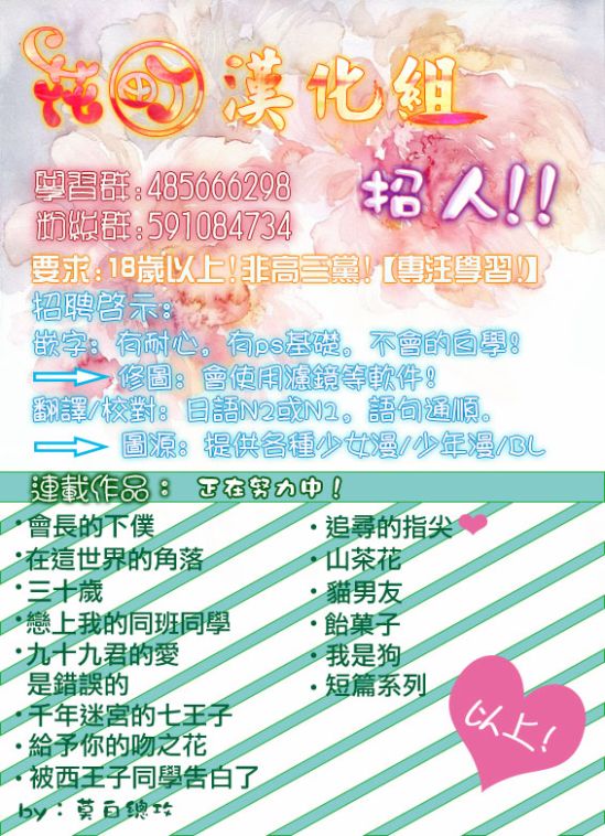 我是狗韩漫全集-第03话无删减无遮挡章节图片 