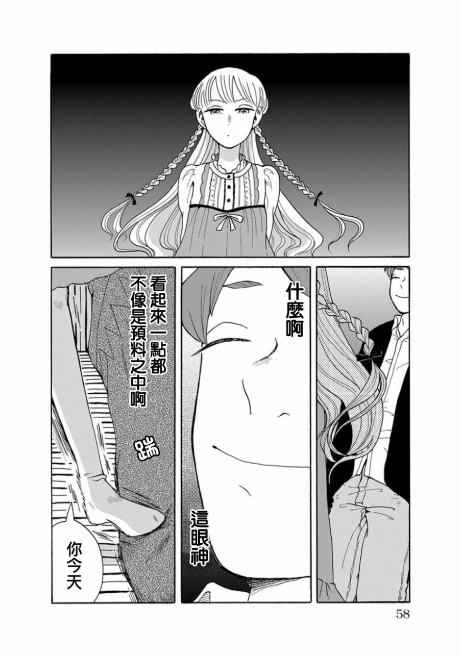 我是狗韩漫全集-第03话无删减无遮挡章节图片 