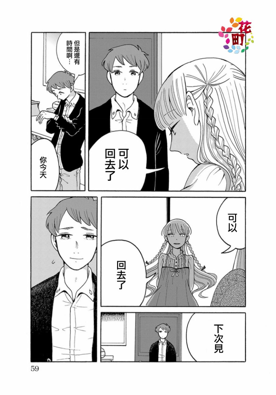 我是狗韩漫全集-第03话无删减无遮挡章节图片 