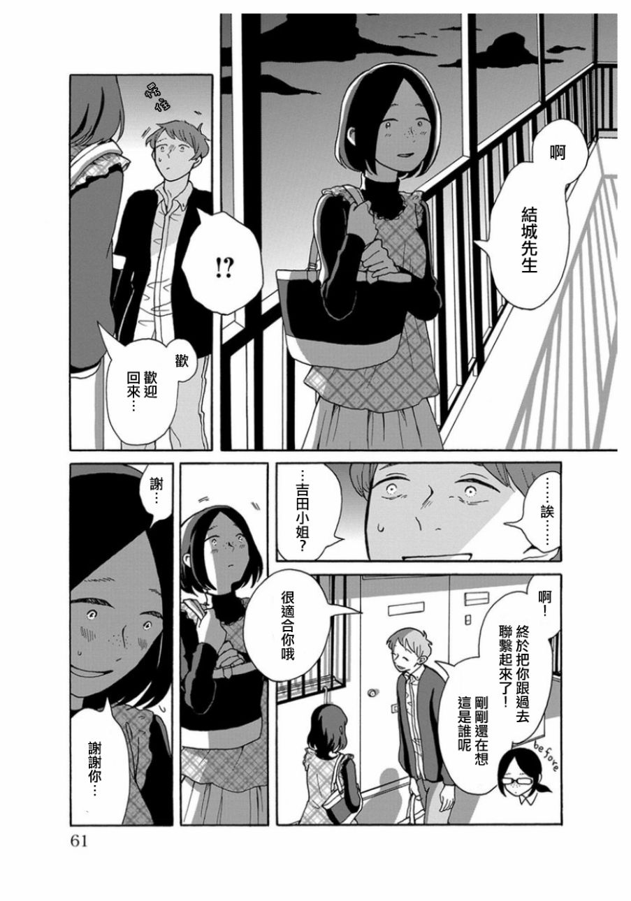 我是狗韩漫全集-第03话无删减无遮挡章节图片 