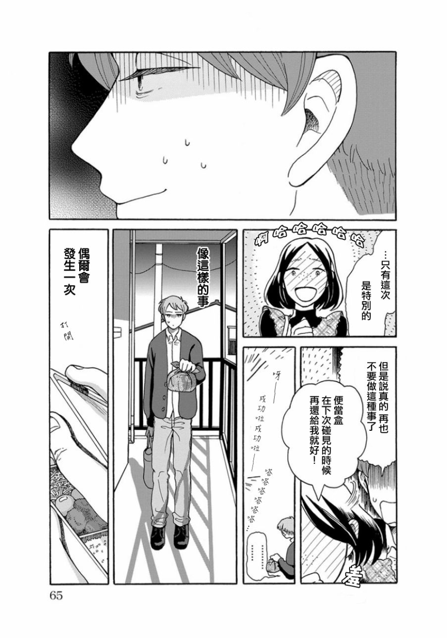 我是狗韩漫全集-第03话无删减无遮挡章节图片 