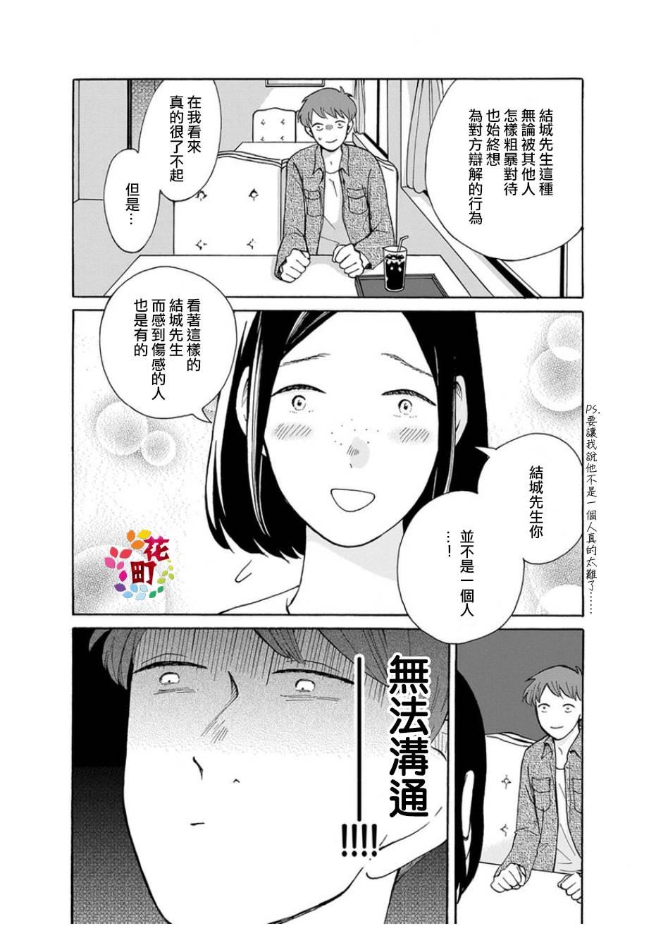我是狗韩漫全集-第04话无删减无遮挡章节图片 