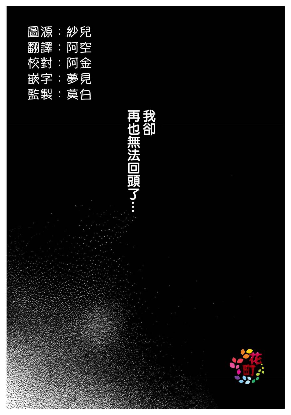 我是狗韩漫全集-第04话无删减无遮挡章节图片 