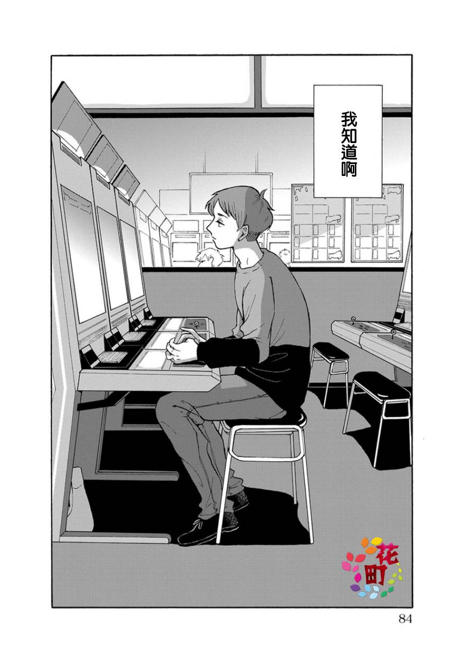 我是狗韩漫全集-第04话无删减无遮挡章节图片 