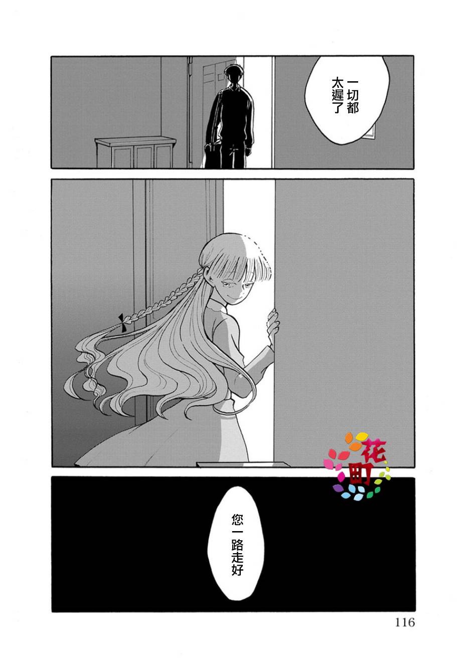 我是狗韩漫全集-第05话无删减无遮挡章节图片 