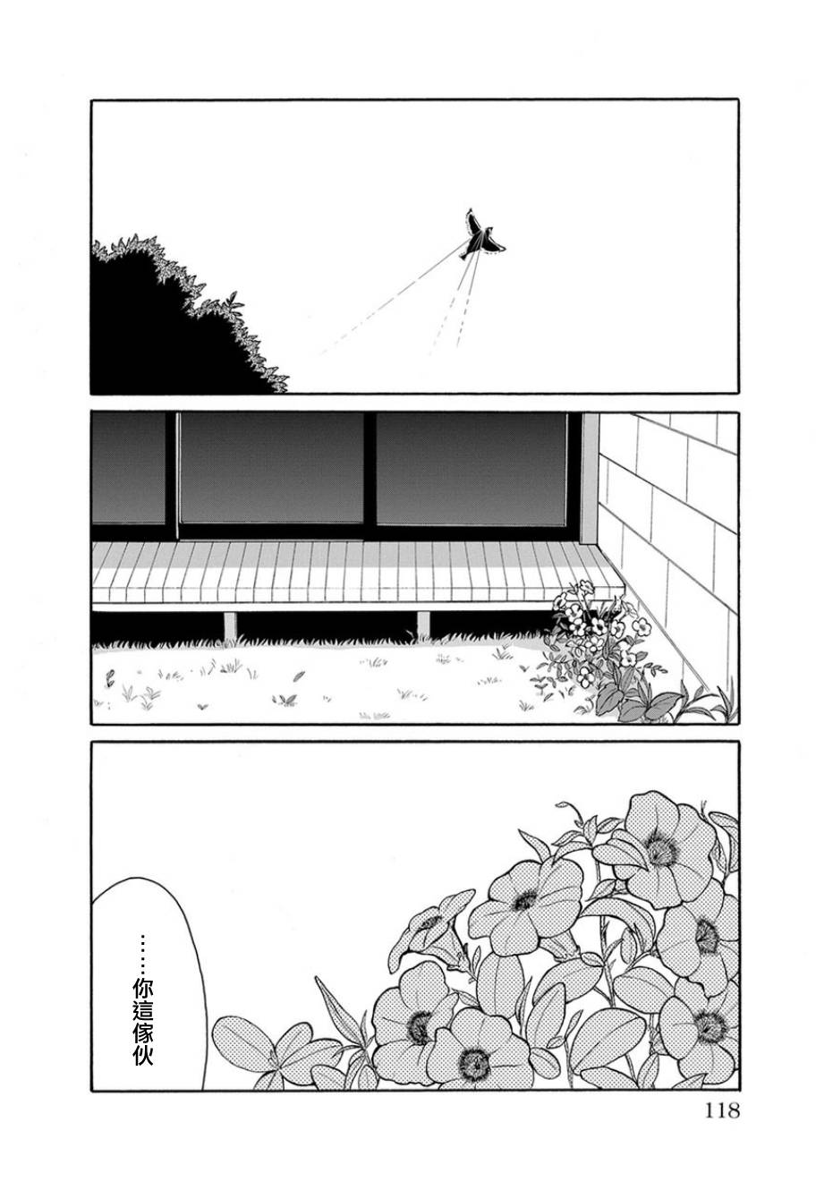 我是狗韩漫全集-第05话无删减无遮挡章节图片 