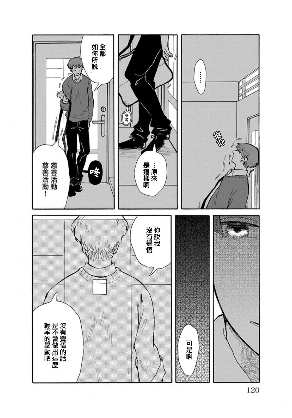 我是狗韩漫全集-第05话无删减无遮挡章节图片 