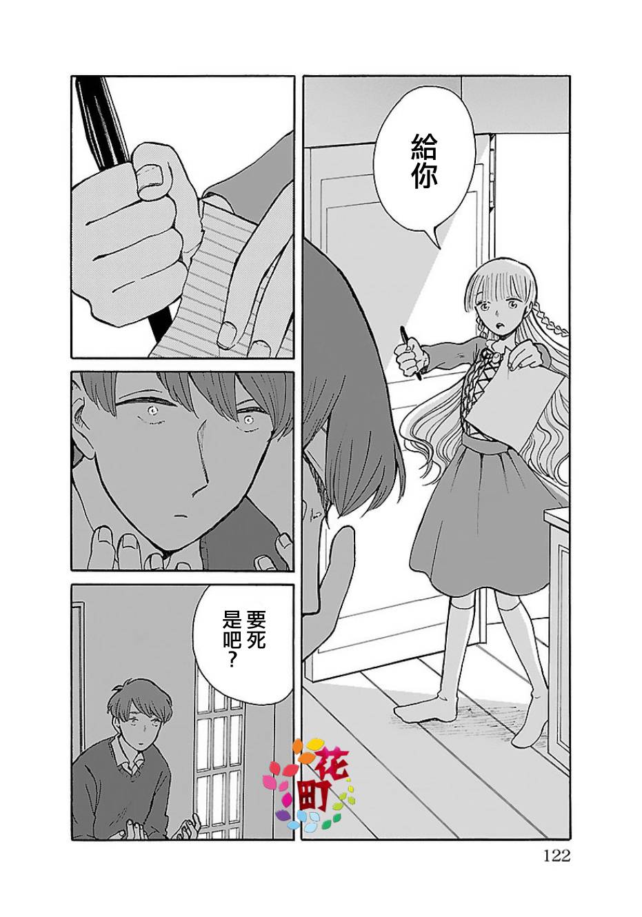 我是狗韩漫全集-第05话无删减无遮挡章节图片 