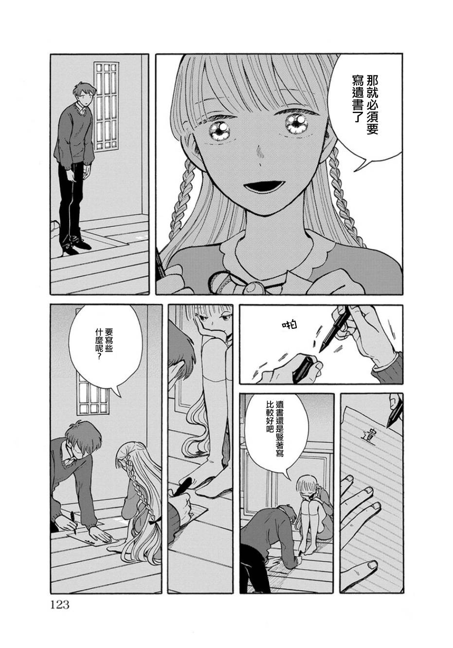 我是狗韩漫全集-第05话无删减无遮挡章节图片 