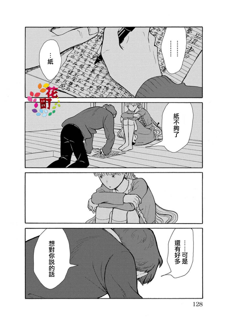 我是狗韩漫全集-第05话无删减无遮挡章节图片 