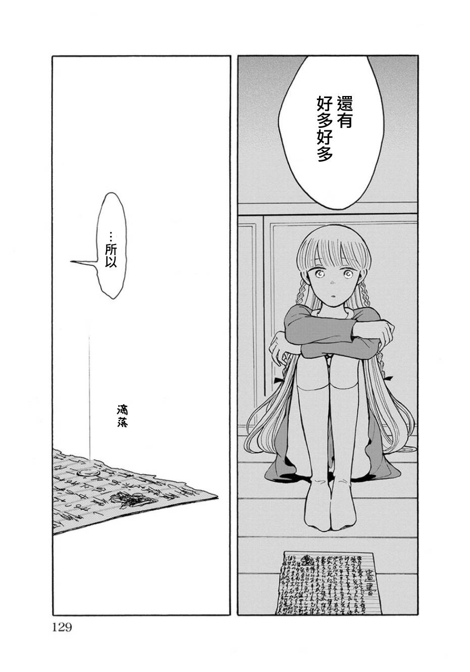 我是狗韩漫全集-第05话无删减无遮挡章节图片 