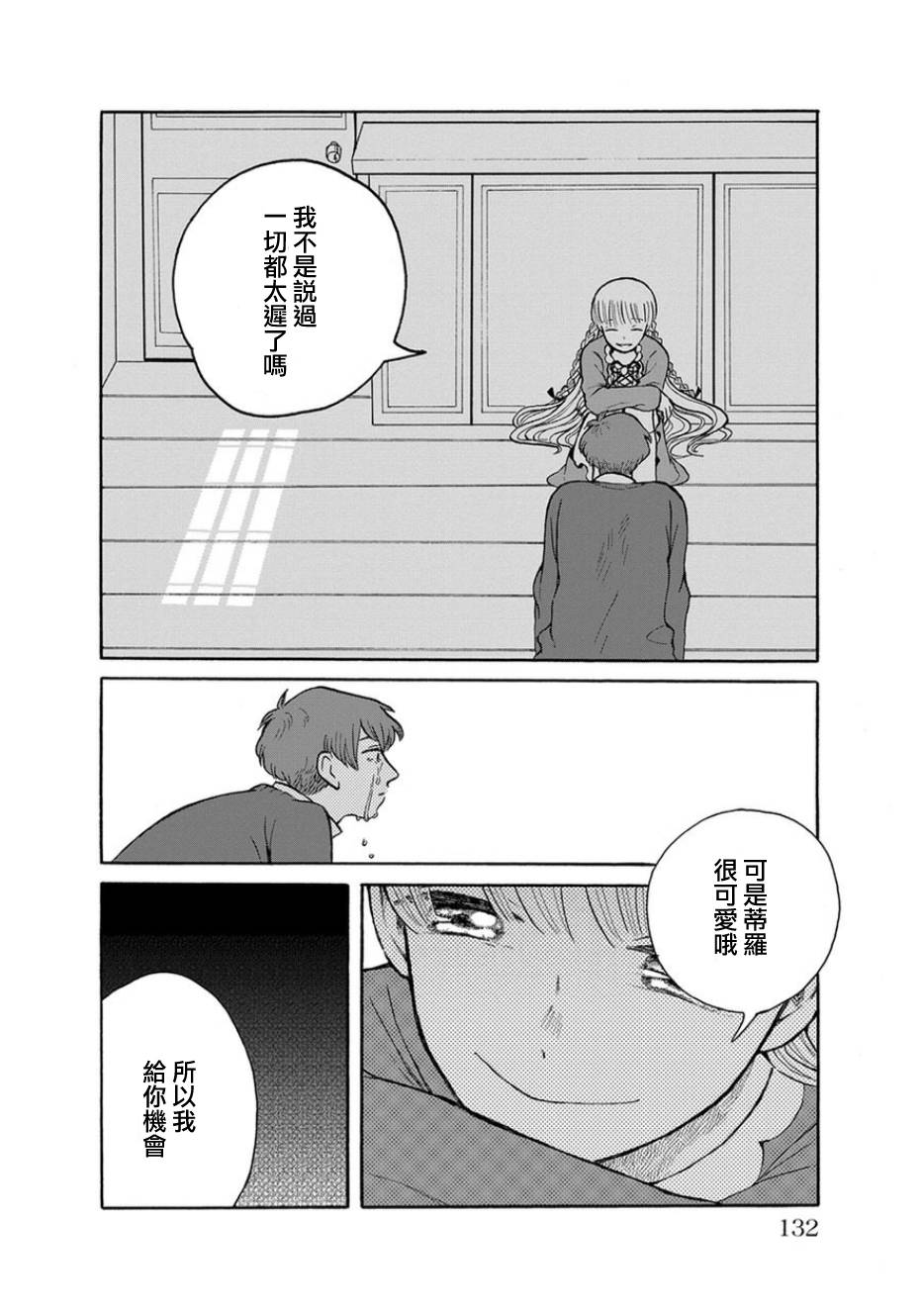 我是狗韩漫全集-第05话无删减无遮挡章节图片 