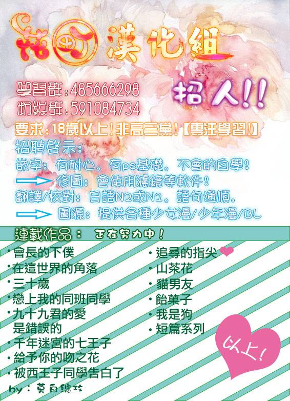 我是狗韩漫全集-第05话无删减无遮挡章节图片 