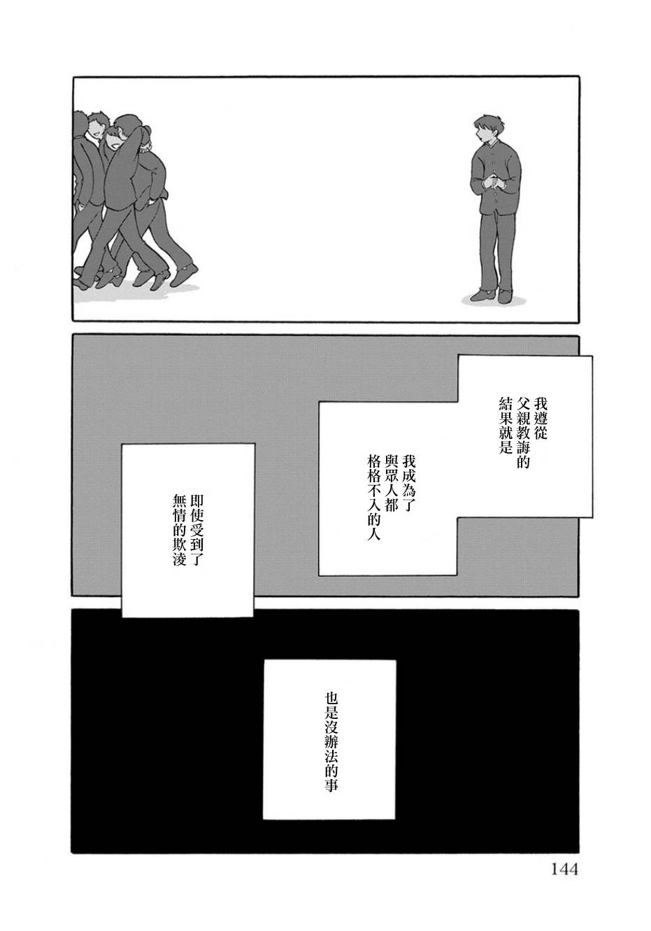 我是狗韩漫全集-第06话无删减无遮挡章节图片 
