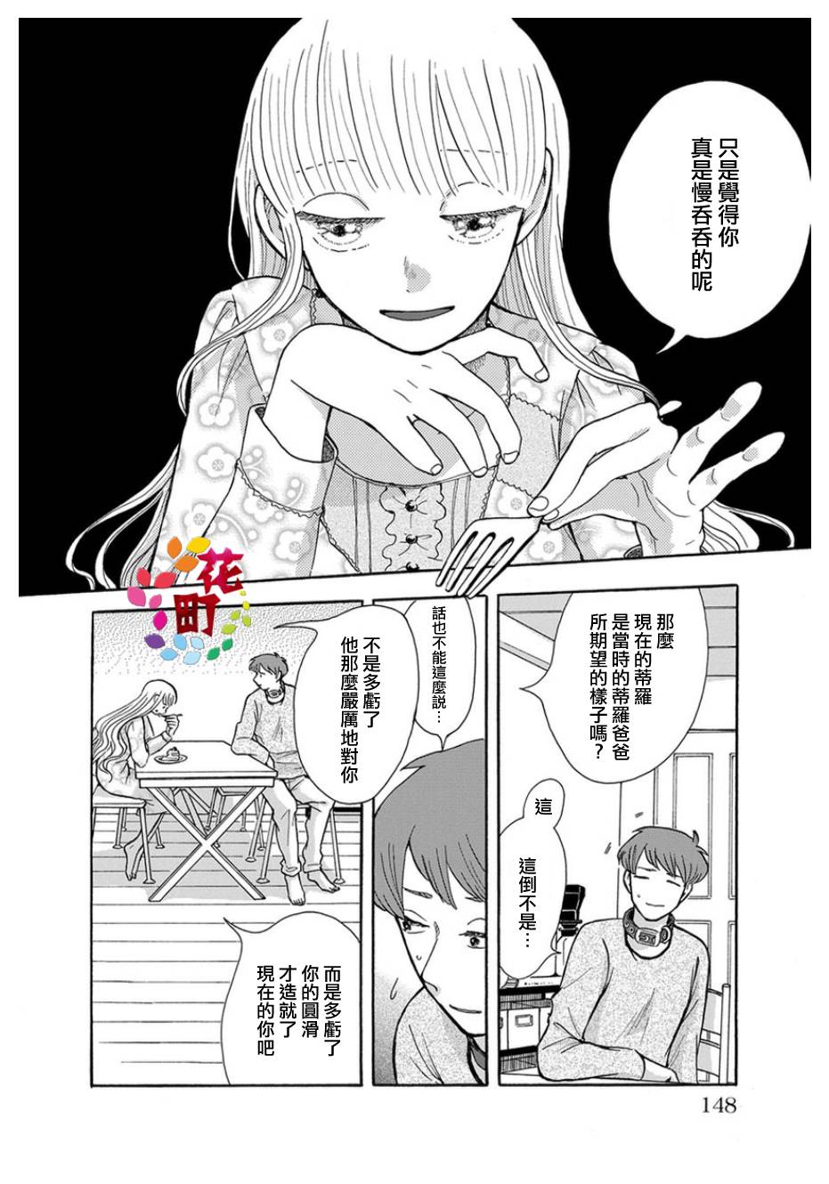 我是狗韩漫全集-第06话无删减无遮挡章节图片 