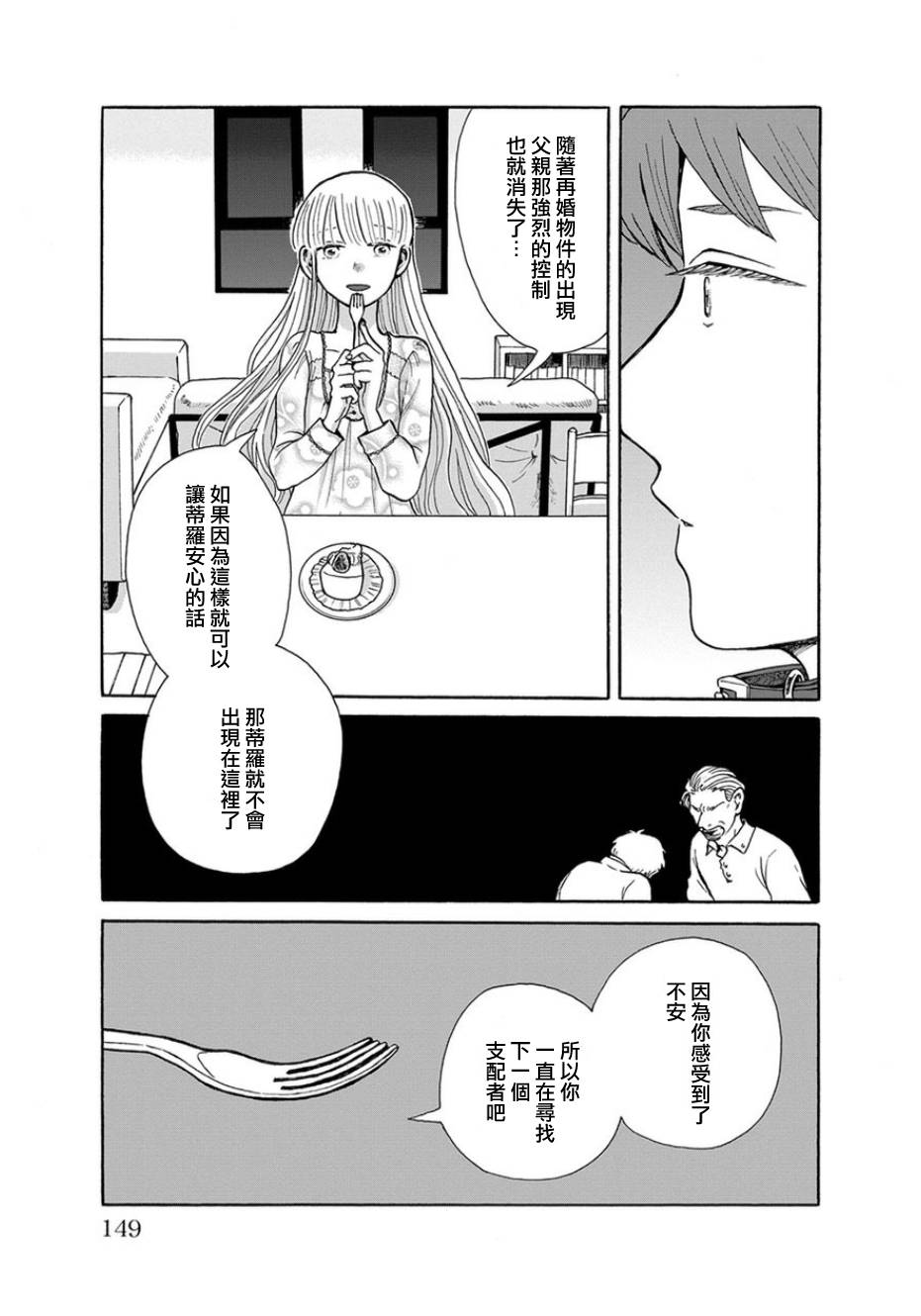 我是狗韩漫全集-第06话无删减无遮挡章节图片 
