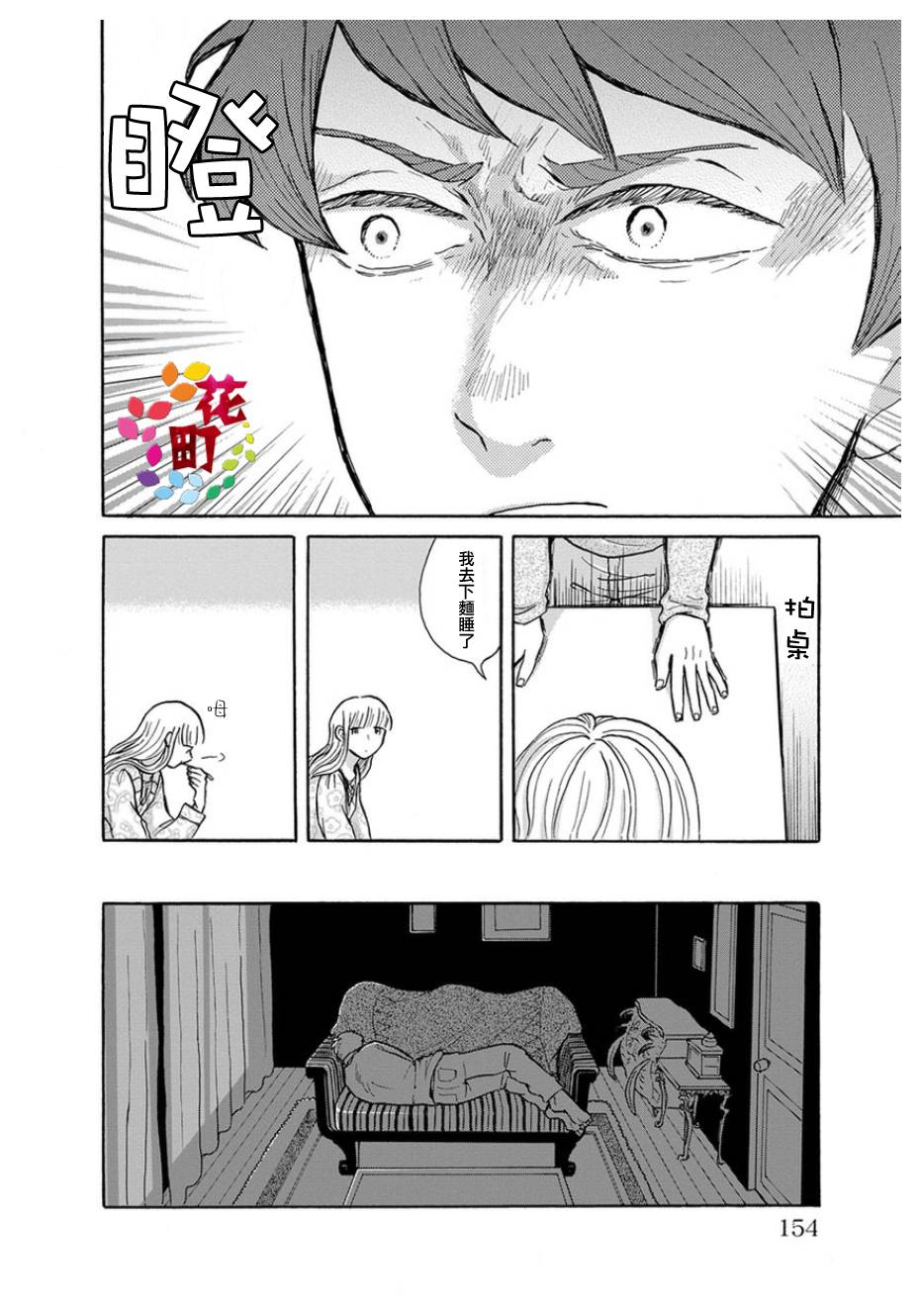 我是狗韩漫全集-第06话无删减无遮挡章节图片 