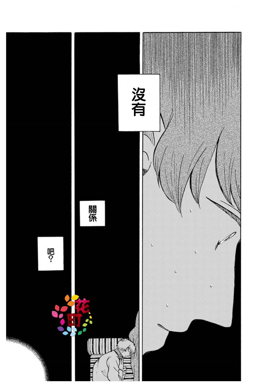 我是狗韩漫全集-第06话无删减无遮挡章节图片 