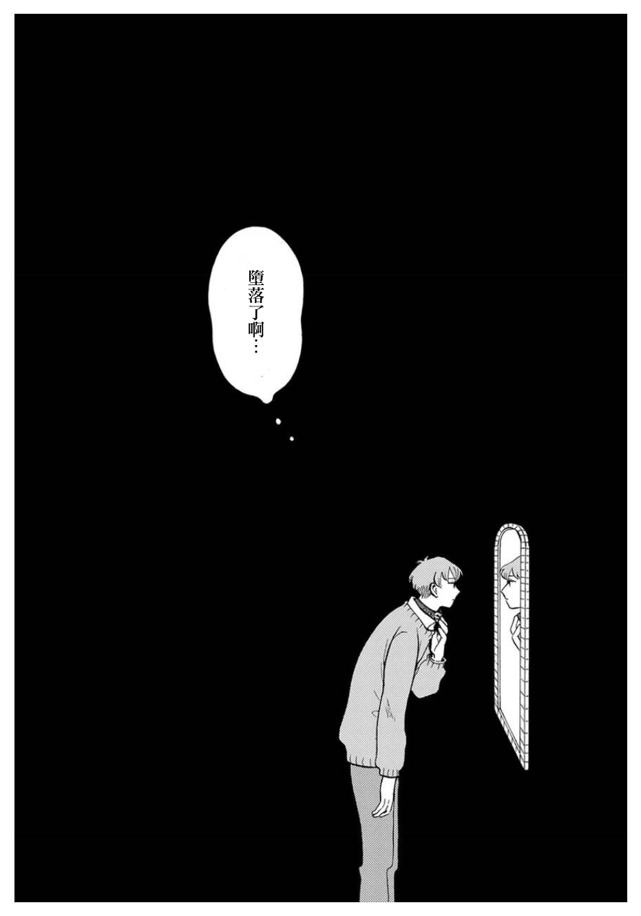 我是狗韩漫全集-第06话无删减无遮挡章节图片 