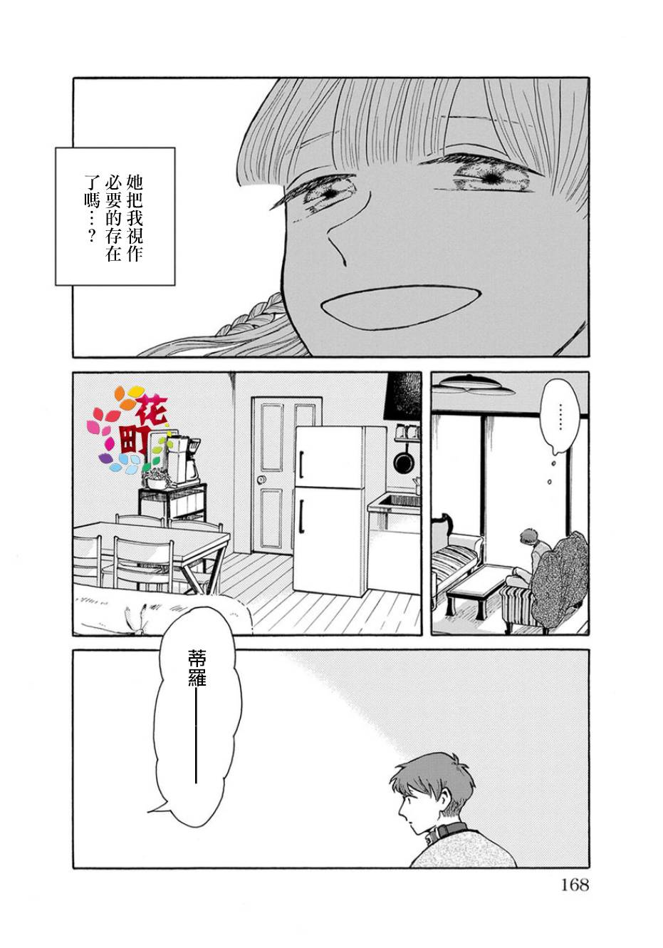 我是狗韩漫全集-第07话无删减无遮挡章节图片 