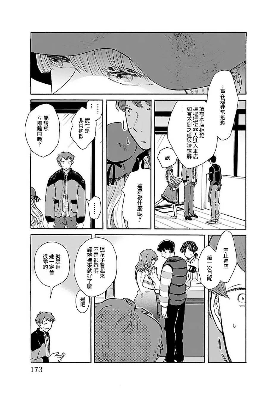 我是狗韩漫全集-第07话无删减无遮挡章节图片 