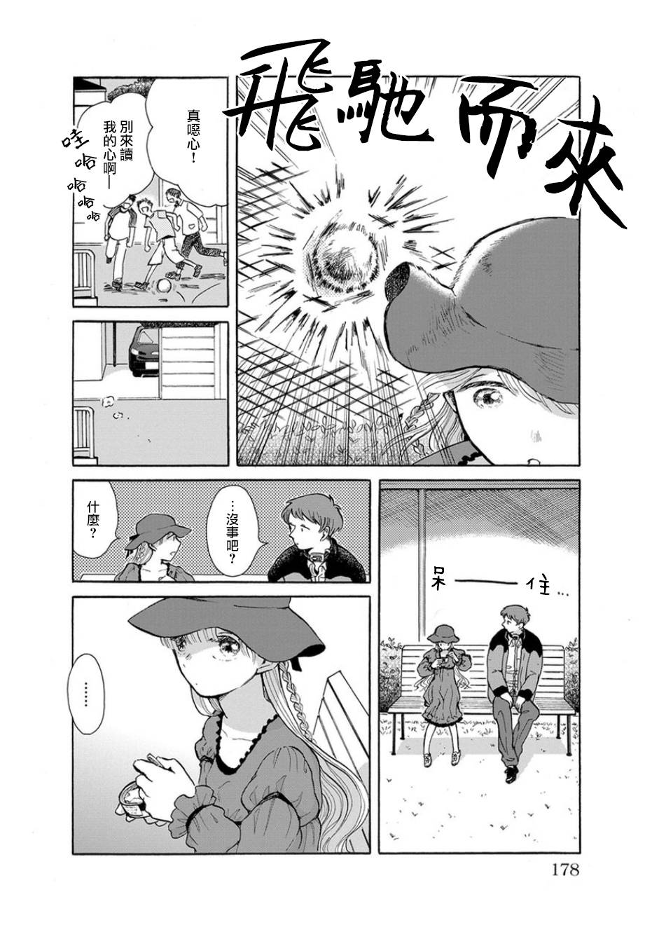 我是狗韩漫全集-第07话无删减无遮挡章节图片 