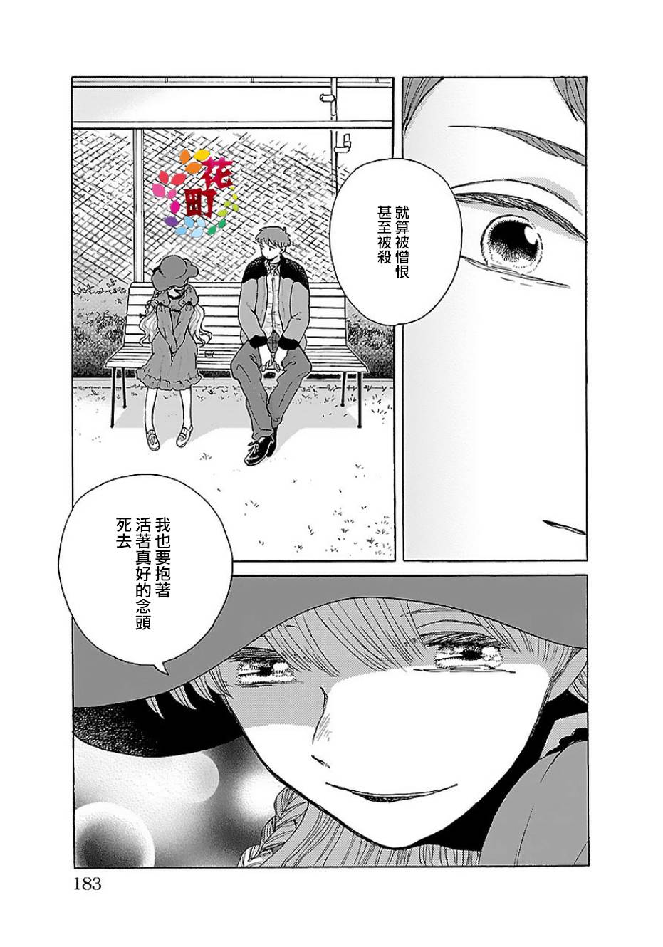 我是狗韩漫全集-第07话无删减无遮挡章节图片 