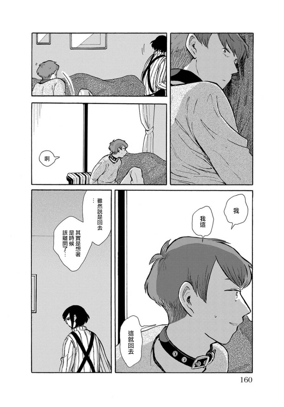 我是狗韩漫全集-第07话无删减无遮挡章节图片 
