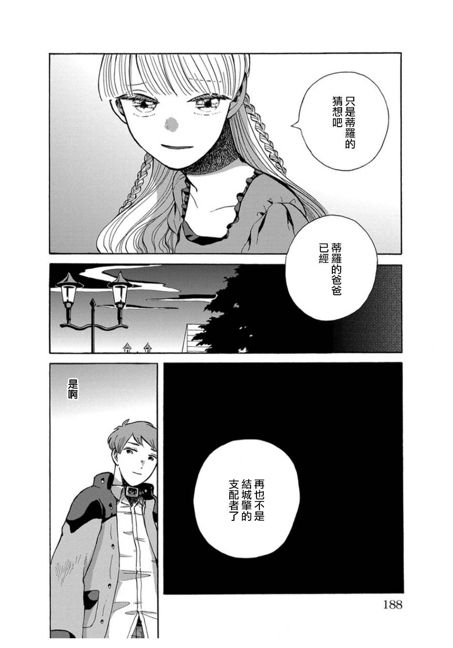 我是狗韩漫全集-第07话无删减无遮挡章节图片 