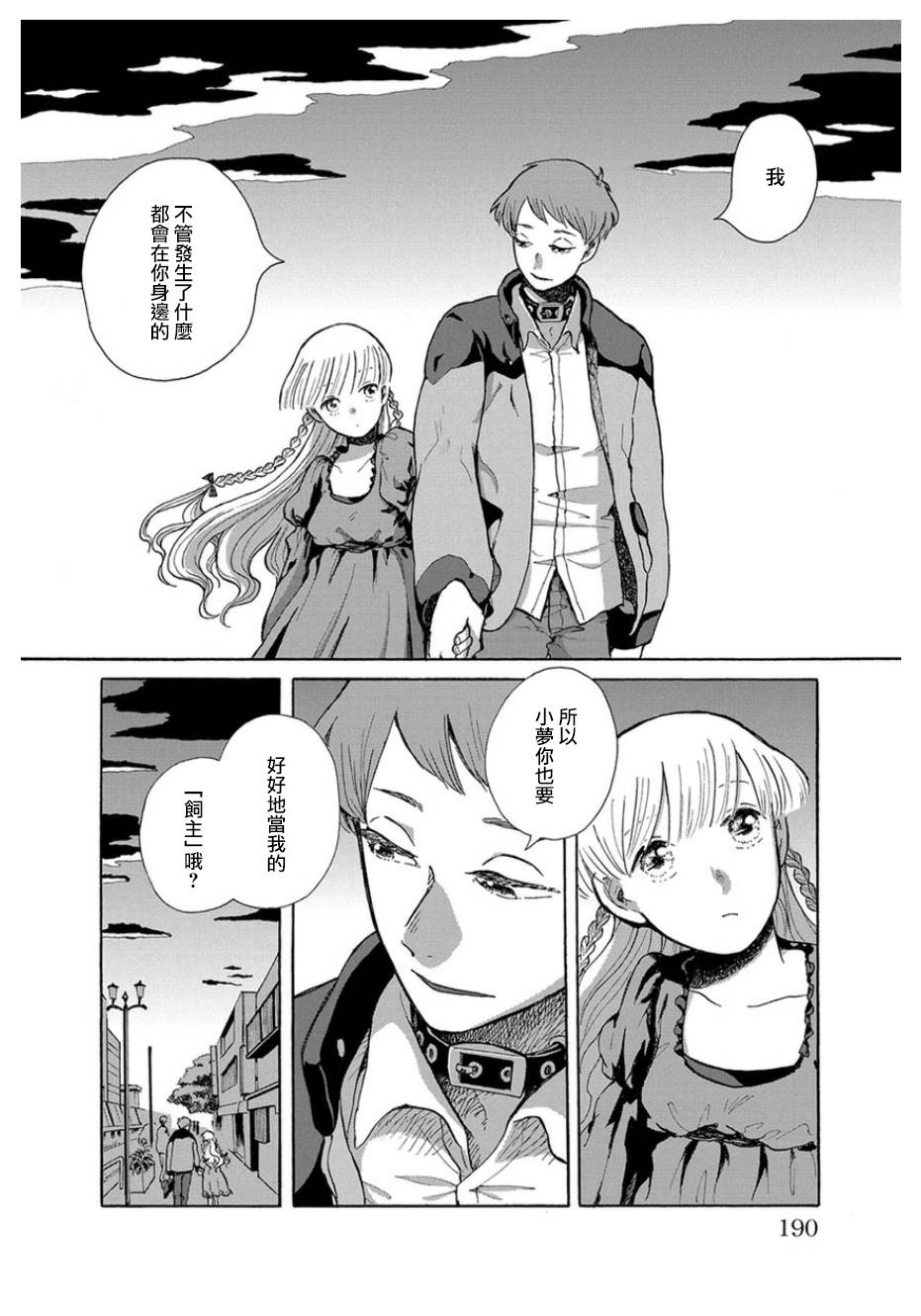 我是狗韩漫全集-第07话无删减无遮挡章节图片 