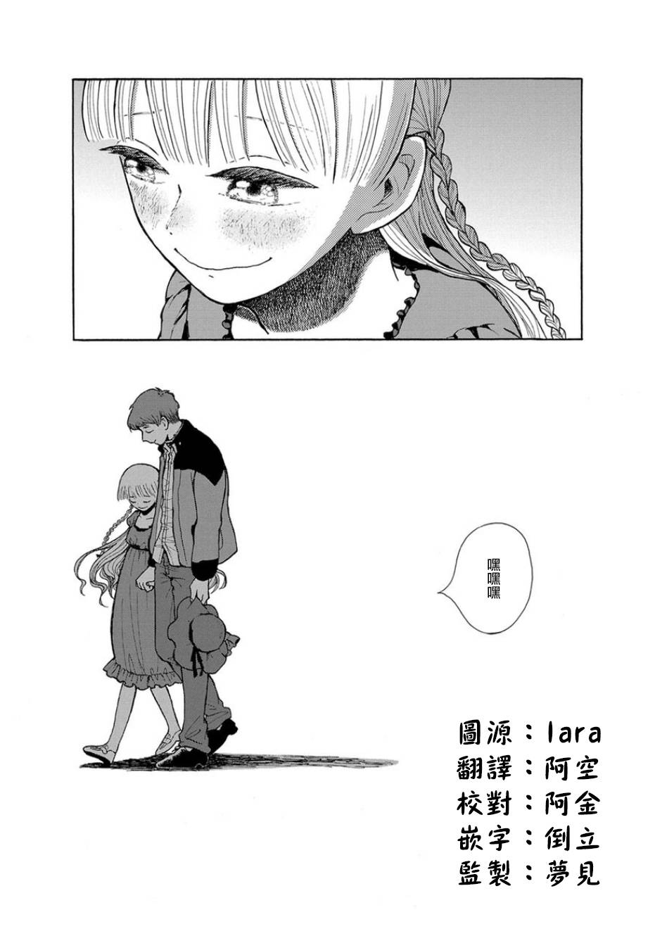我是狗韩漫全集-第07话无删减无遮挡章节图片 