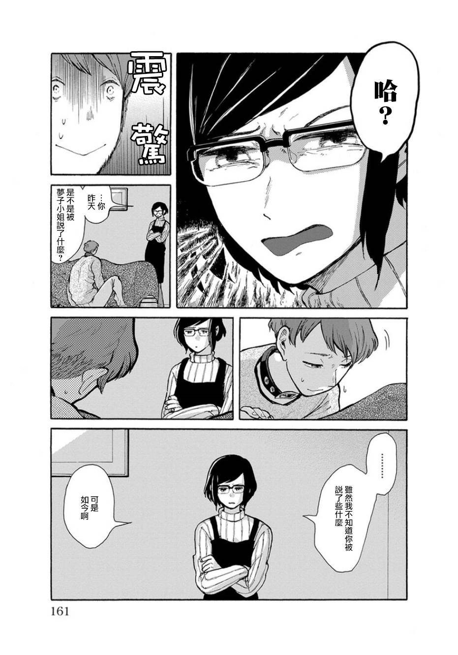 我是狗韩漫全集-第07话无删减无遮挡章节图片 