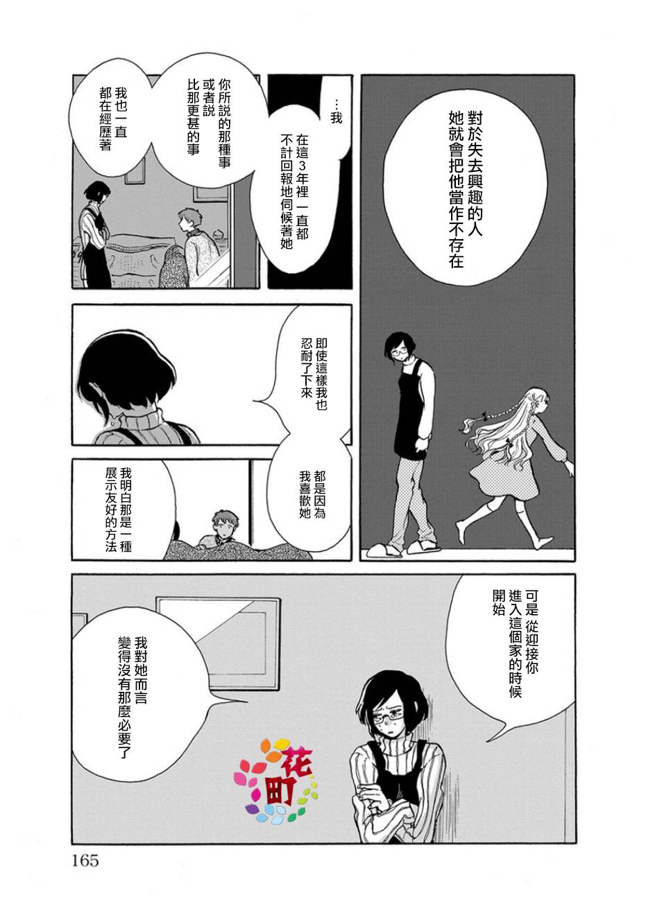 我是狗韩漫全集-第07话无删减无遮挡章节图片 