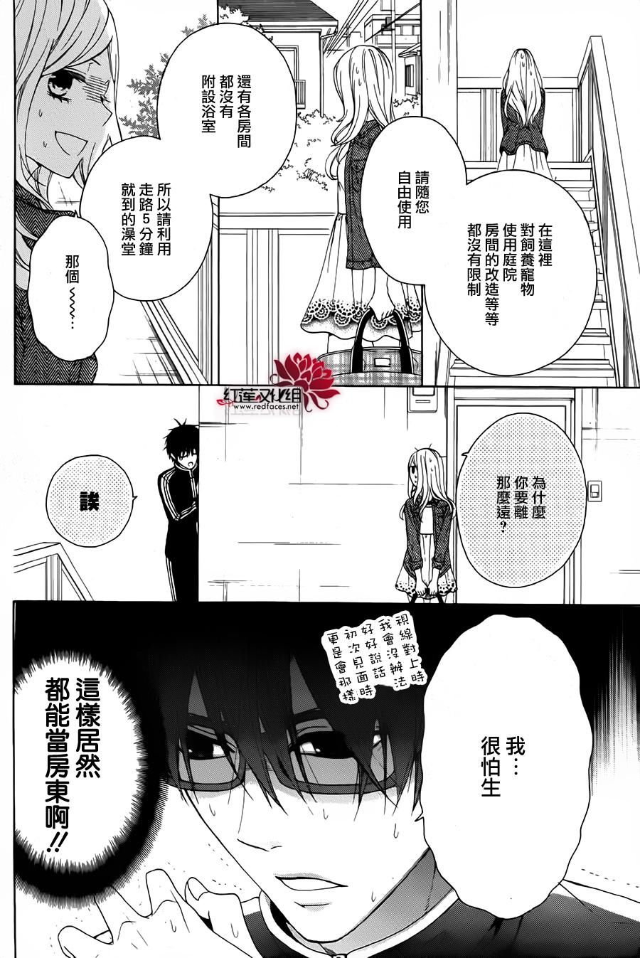 伊吕波庄的日常事变韩漫全集-短篇无删减无遮挡章节图片 
