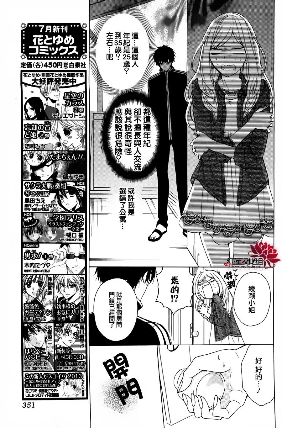 伊吕波庄的日常事变韩漫全集-短篇无删减无遮挡章节图片 