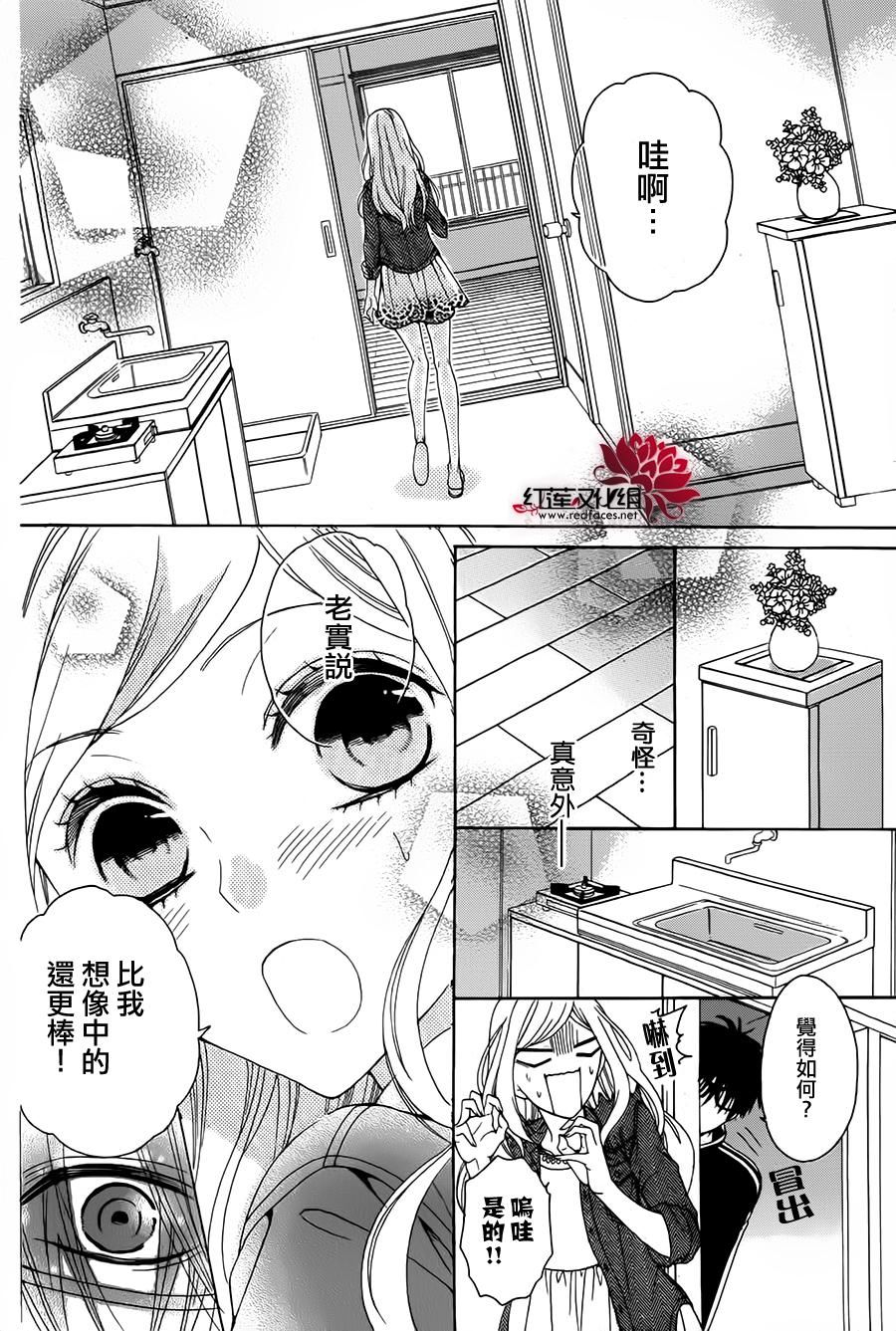 伊吕波庄的日常事变韩漫全集-短篇无删减无遮挡章节图片 