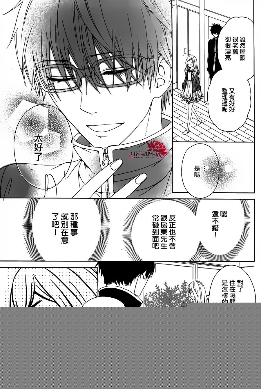 伊吕波庄的日常事变韩漫全集-短篇无删减无遮挡章节图片 