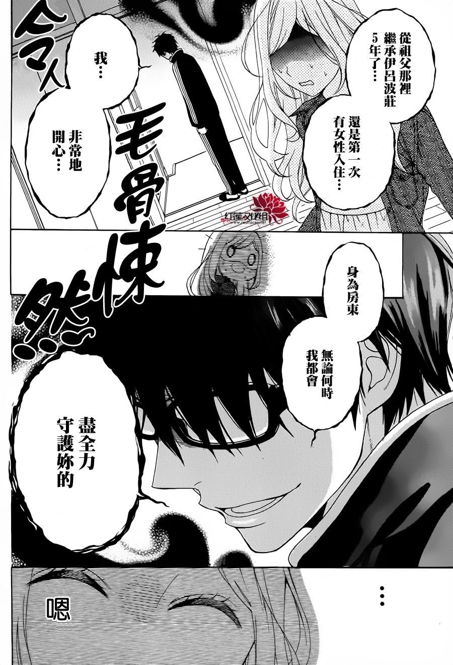 伊吕波庄的日常事变韩漫全集-短篇无删减无遮挡章节图片 