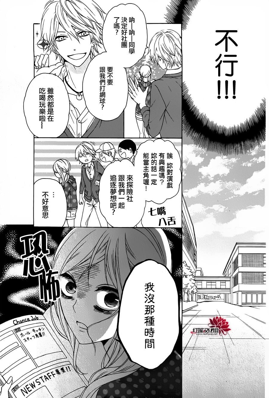 伊吕波庄的日常事变韩漫全集-短篇无删减无遮挡章节图片 