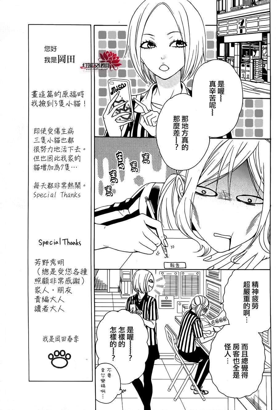 伊吕波庄的日常事变韩漫全集-短篇无删减无遮挡章节图片 