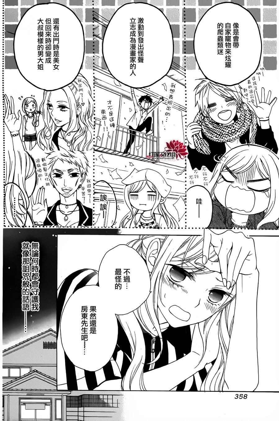 伊吕波庄的日常事变韩漫全集-短篇无删减无遮挡章节图片 