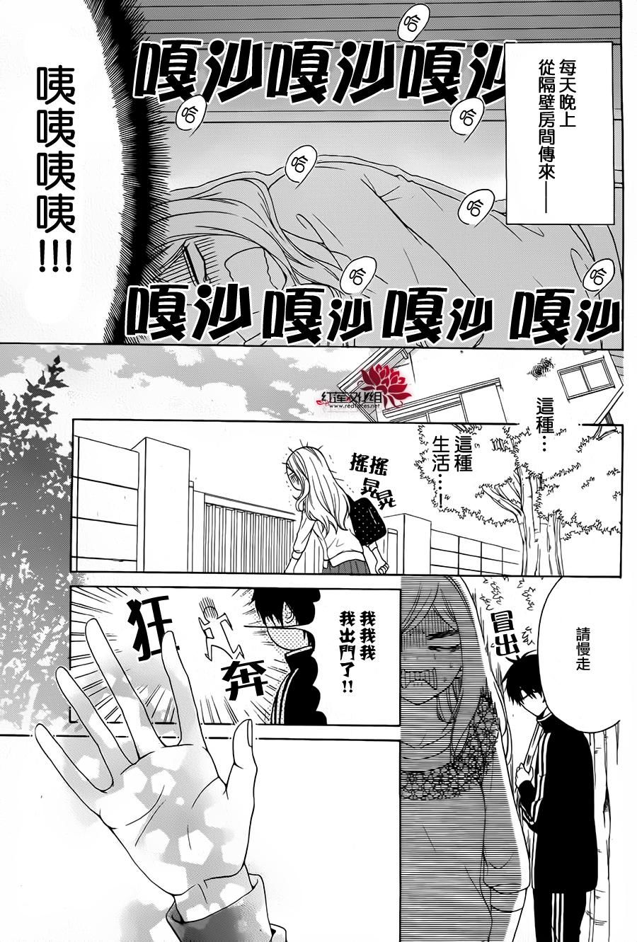 伊吕波庄的日常事变韩漫全集-短篇无删减无遮挡章节图片 