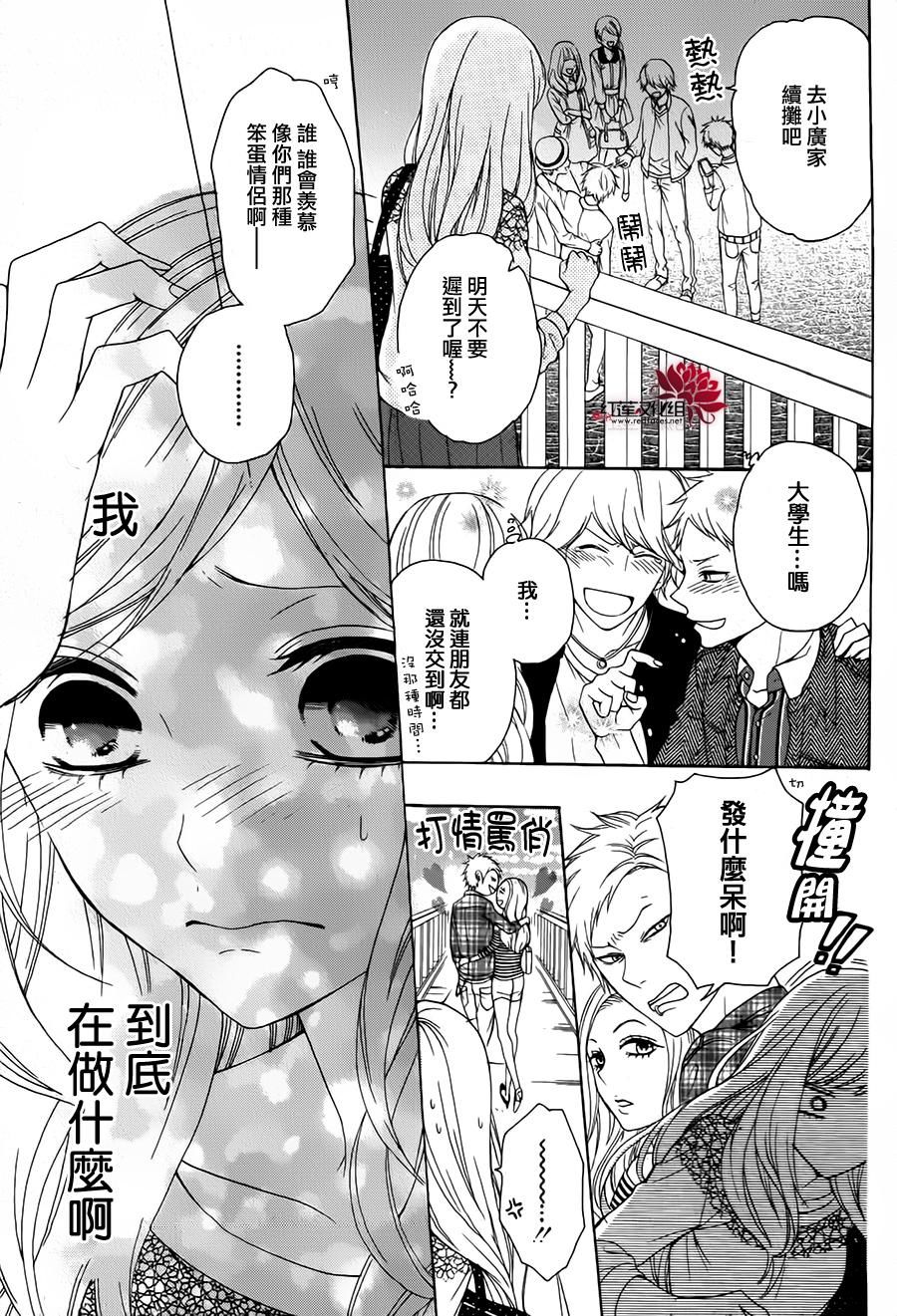 伊吕波庄的日常事变韩漫全集-短篇无删减无遮挡章节图片 
