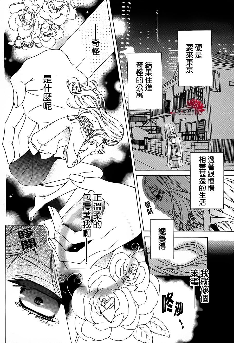 伊吕波庄的日常事变韩漫全集-短篇无删减无遮挡章节图片 