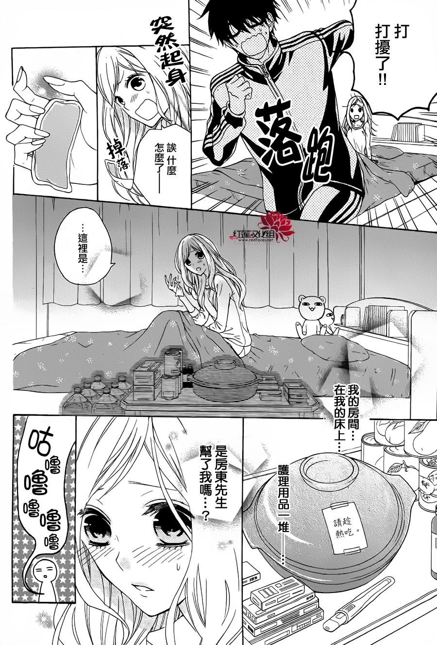 伊吕波庄的日常事变韩漫全集-短篇无删减无遮挡章节图片 